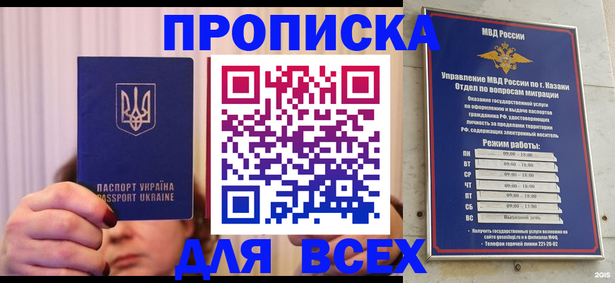 временная регистрация в Югорске