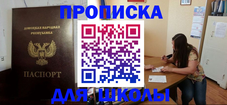 прописка в квартире в Югорске