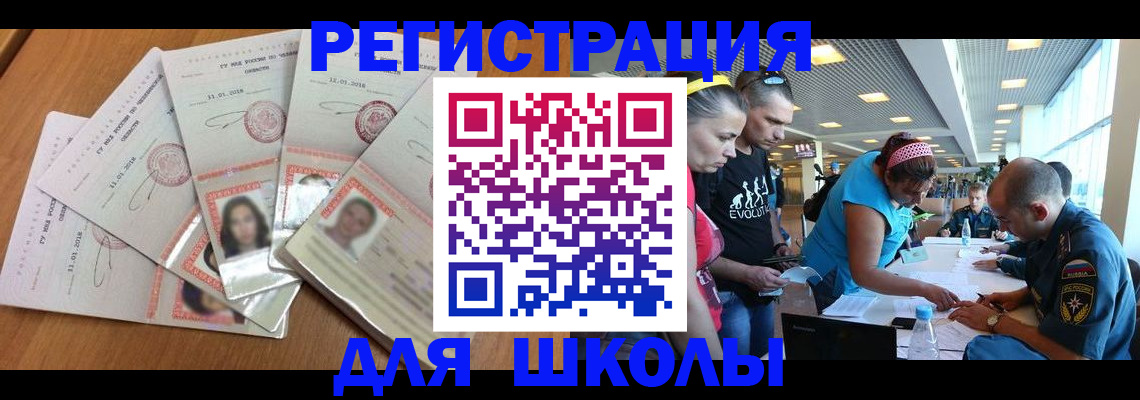 временная регистрация для всех в Югорске